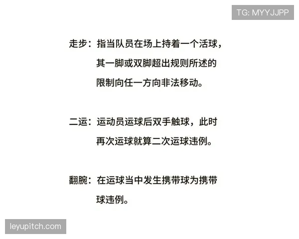 篮球规则中如何理解“身体接触容忍度”的判罚尺度？