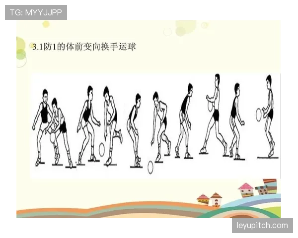 运球变向规则解析：如何理解步伐与换手时的违例判罚