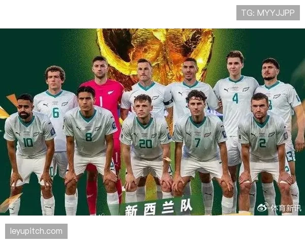 新西兰队能否时隔16年再进世界杯?2026美加墨出线前景与阵容分析